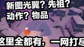 光遇新季节物品爆料最新