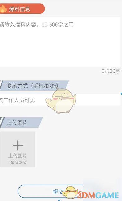 怎么向央视新闻爆料新闻,如何有效提供新闻线索